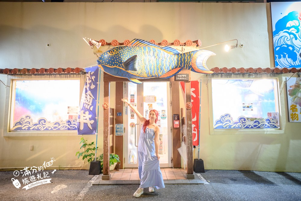魚屋直營食堂｜魚屋直営食堂 魚まる（小禄本店）｜外觀與入口