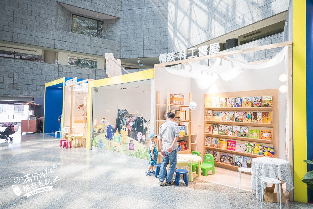 國立科學工藝博物館|門票與開放時間 國立科學工藝博物館|門票與開放時間