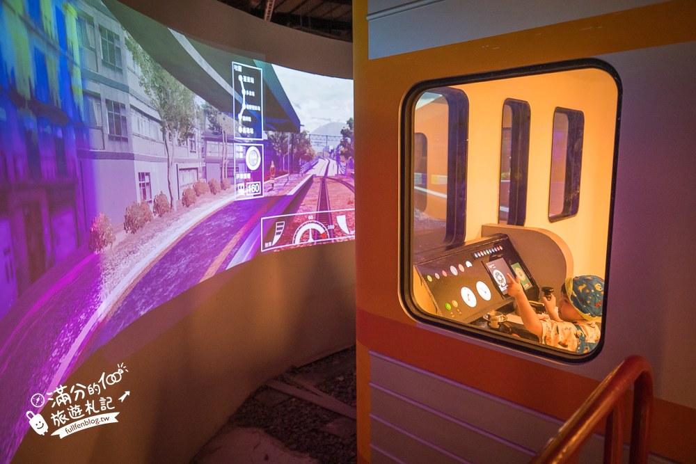 國立科學工藝博物館|幸福車站與模擬車廂 國立科學工藝博物館|幸福車站與模擬車廂