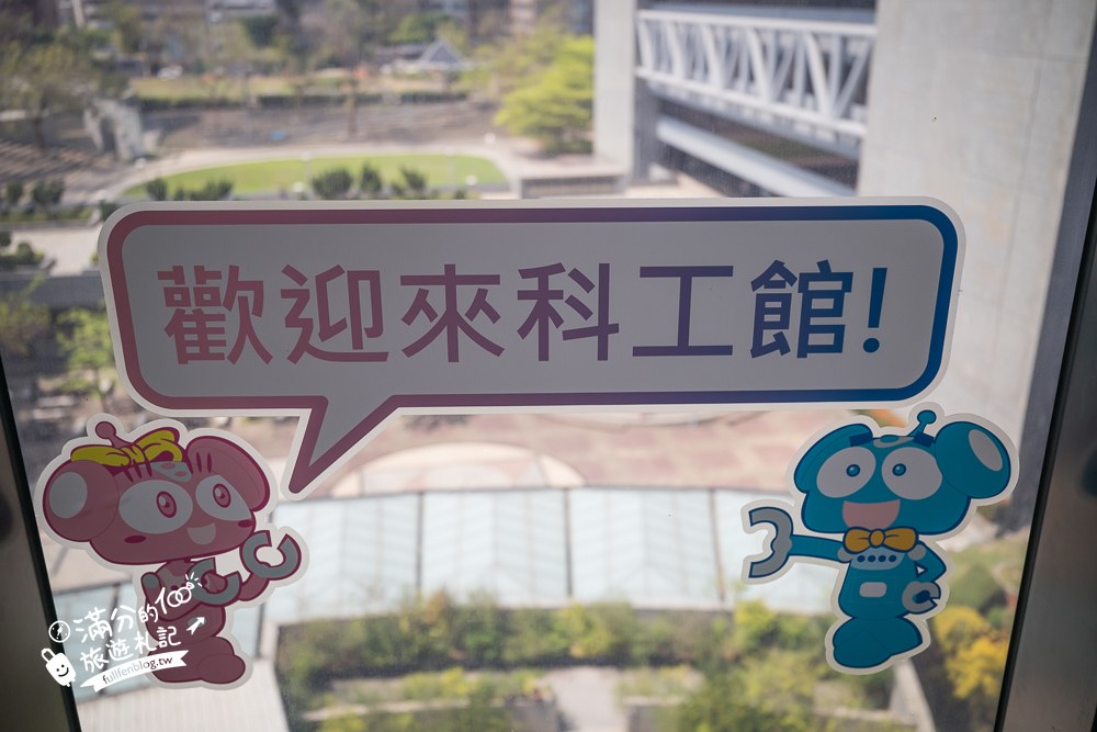 國立科學工藝博物館|用餐空間與出口商店 國立科學工藝博物館|用餐空間與出口商店
