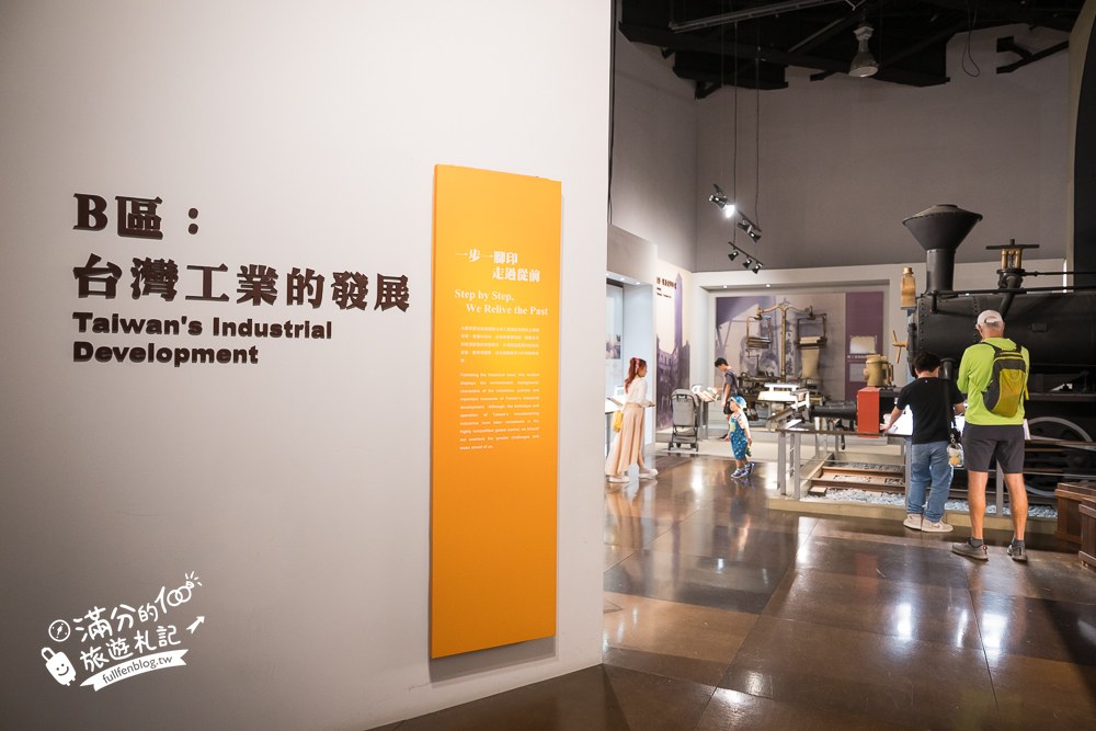 國立科學工藝博物館|6F台灣工業史蹟館 國立科學工藝博物館|6F台灣工業史蹟館