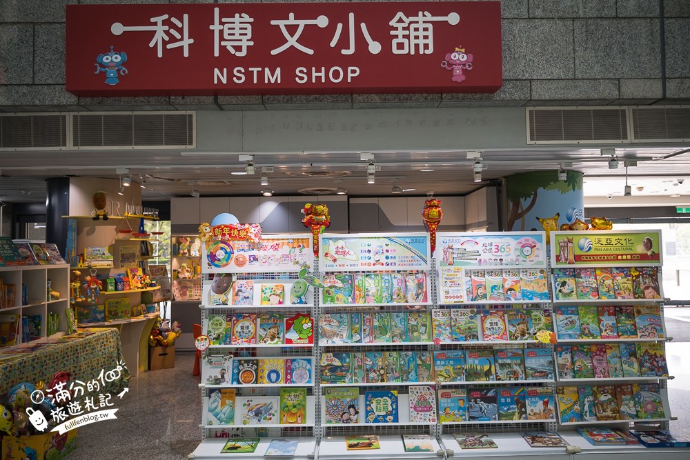 國立科學工藝博物館|用餐空間與出口商店 國立科學工藝博物館|用餐空間與出口商店