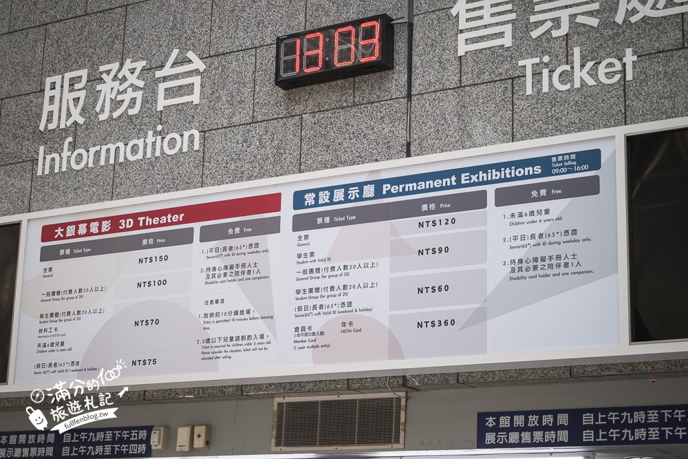 國立科學工藝博物館|用餐空間與出口商店 國立科學工藝博物館|用餐空間與出口商店