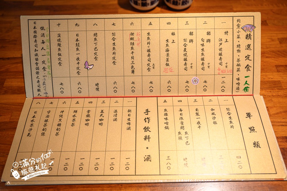 和田食堂｜日式料理｜菜單MENU