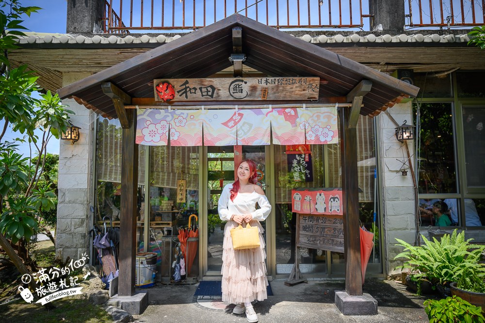 和田食堂｜日式料理｜庭院與外觀