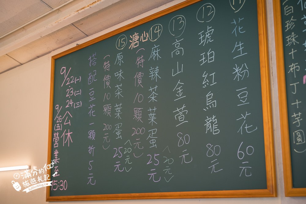 山頂豆花｜MENU