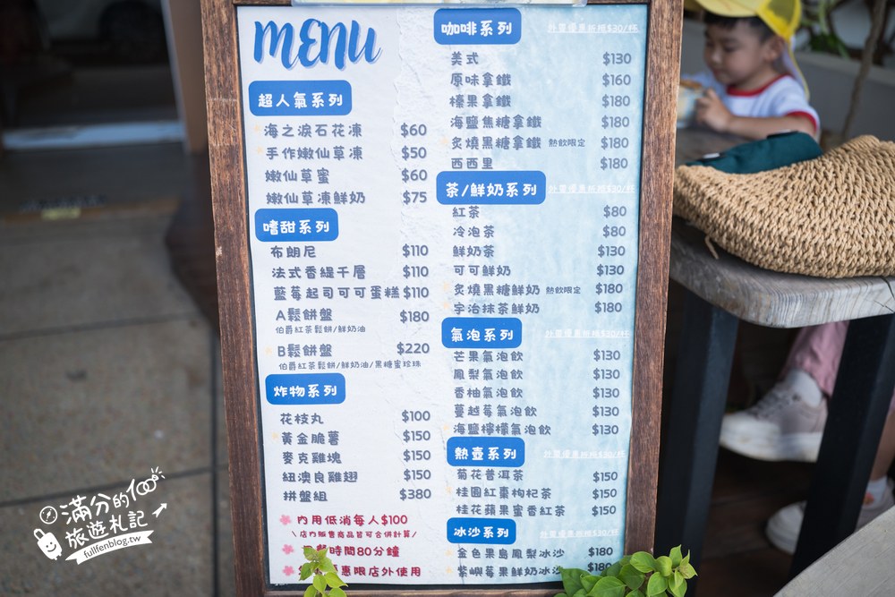 a good day咖啡|A Good Day 海景咖啡廳|MENU菜單 a good day咖啡|A Good Day 海景咖啡廳|MENU菜單