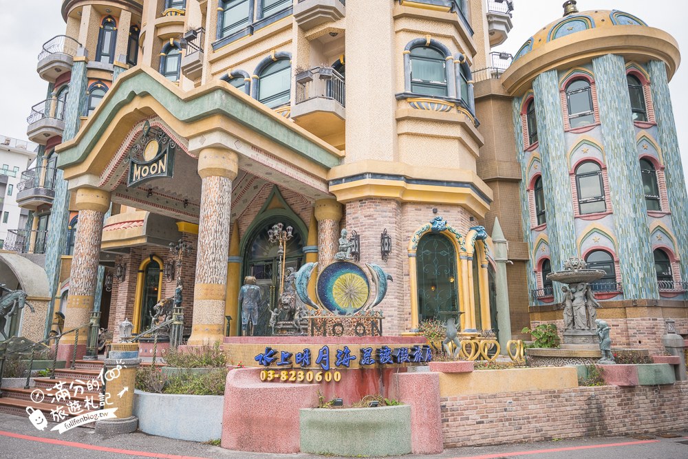 水上明月海景旅店｜七星潭水上明月海景渡假旅店｜城堡外觀與海浪船身彩繪牆