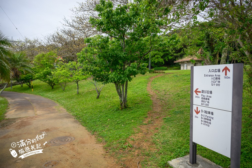 浦添大公園｜門票資訊與開放時間