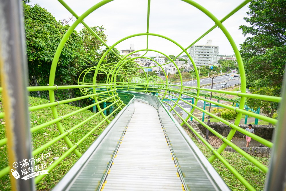 浦添大公園｜90公尺大型滾輪溜滑梯