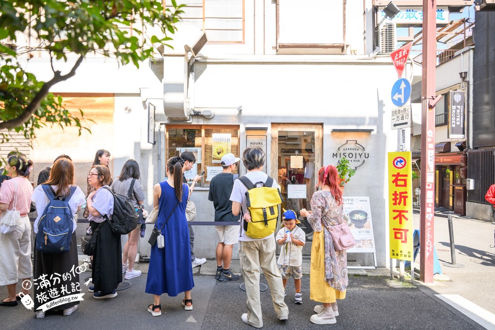 MISOJYU淺草本店|交通方式 MISOJYU淺草本店|交通方式