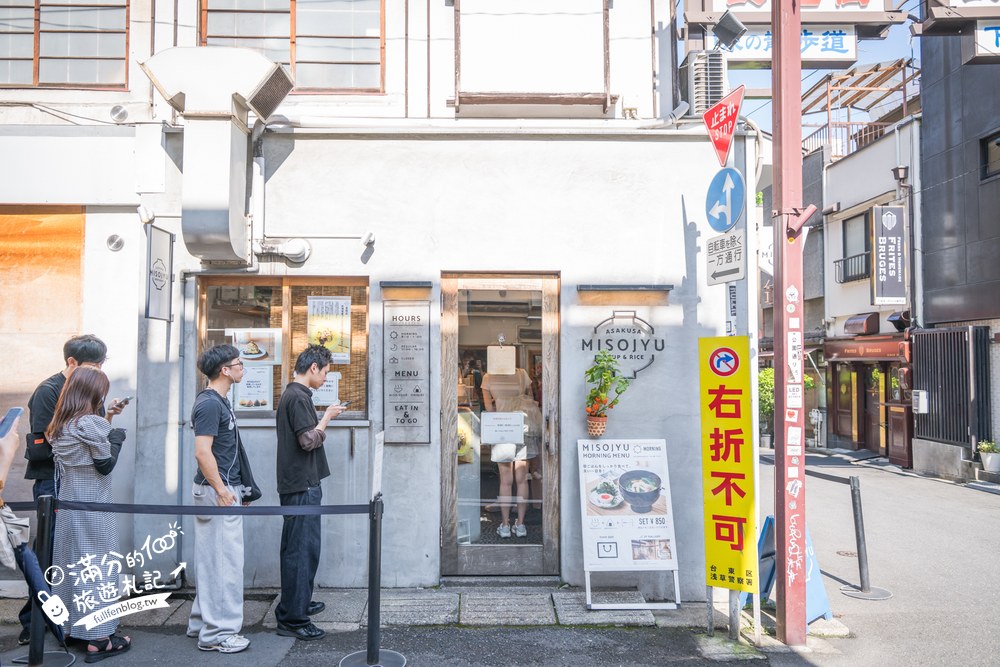 MISOJYU淺草本店|店門口 MISOJYU淺草本店|店門口