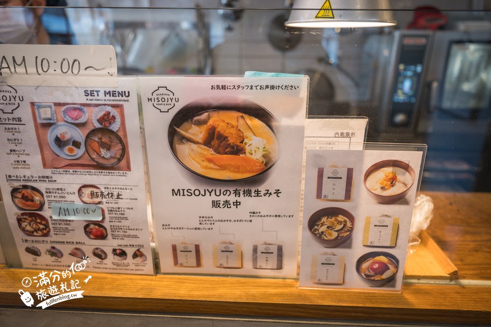 MISOJYU淺草本店|店門口 MISOJYU淺草本店|店門口