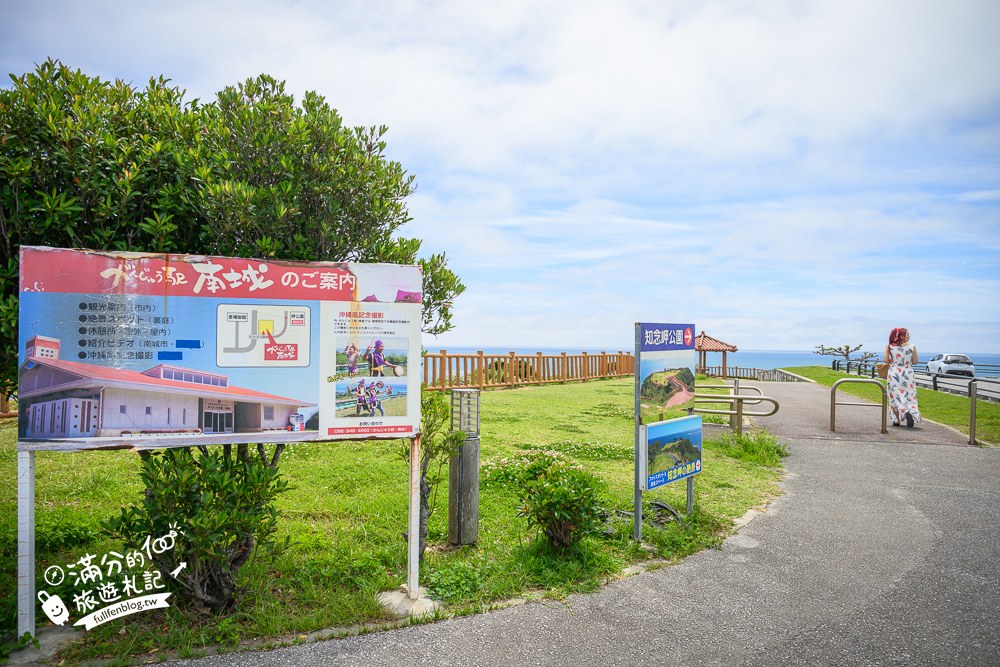 知念岬｜門票與開放時間