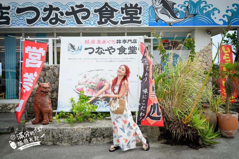 綱屋食堂縣產鮪魚專門店｜門票資訊