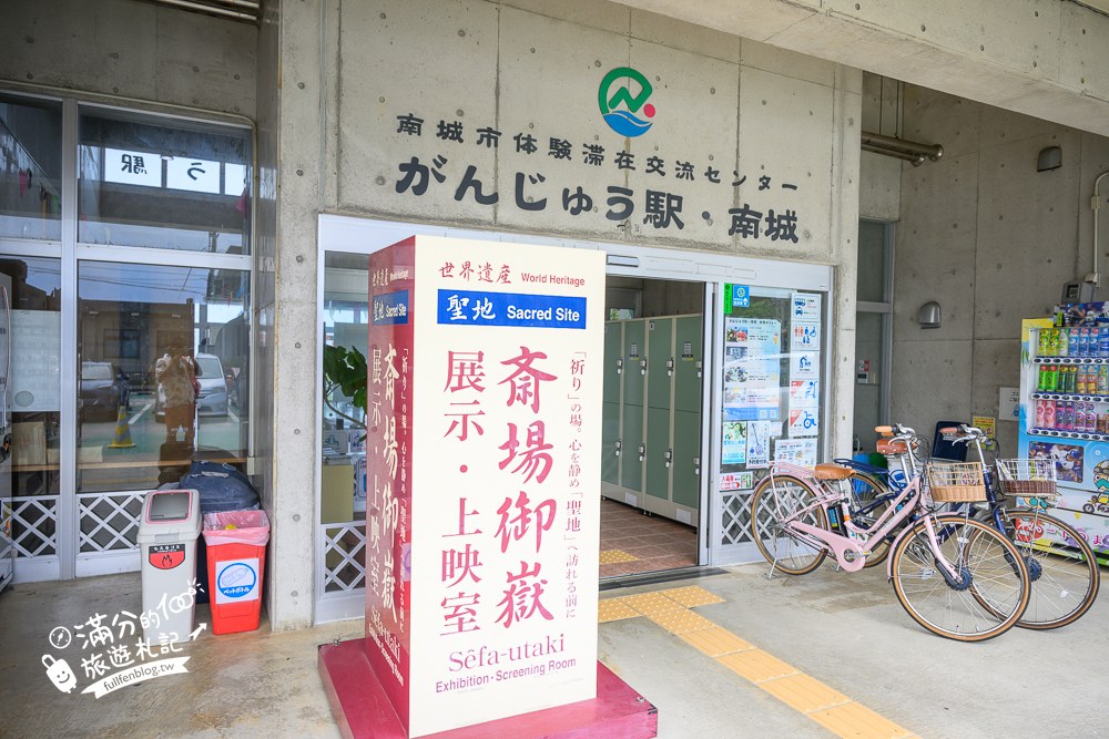 知念岬｜幸福之橋與物產館方向