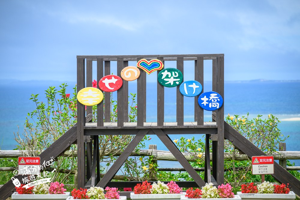 知念岬｜幸福之橋與物產館方向