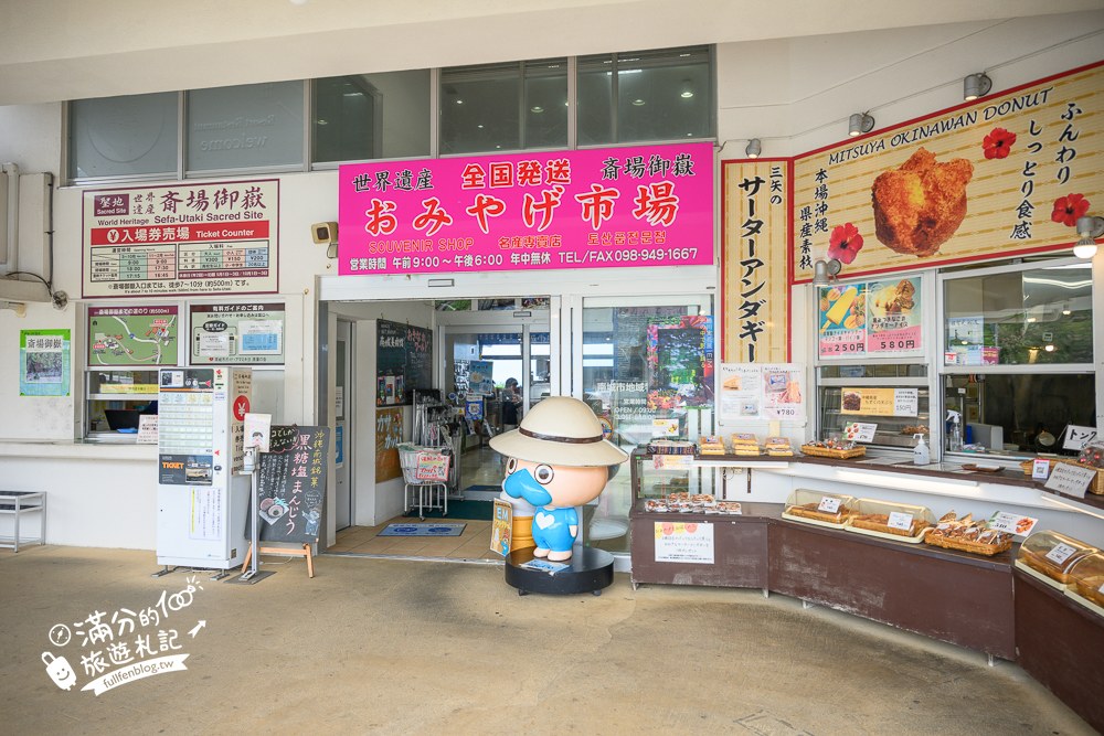 知念岬｜幸福之橋與物產館方向