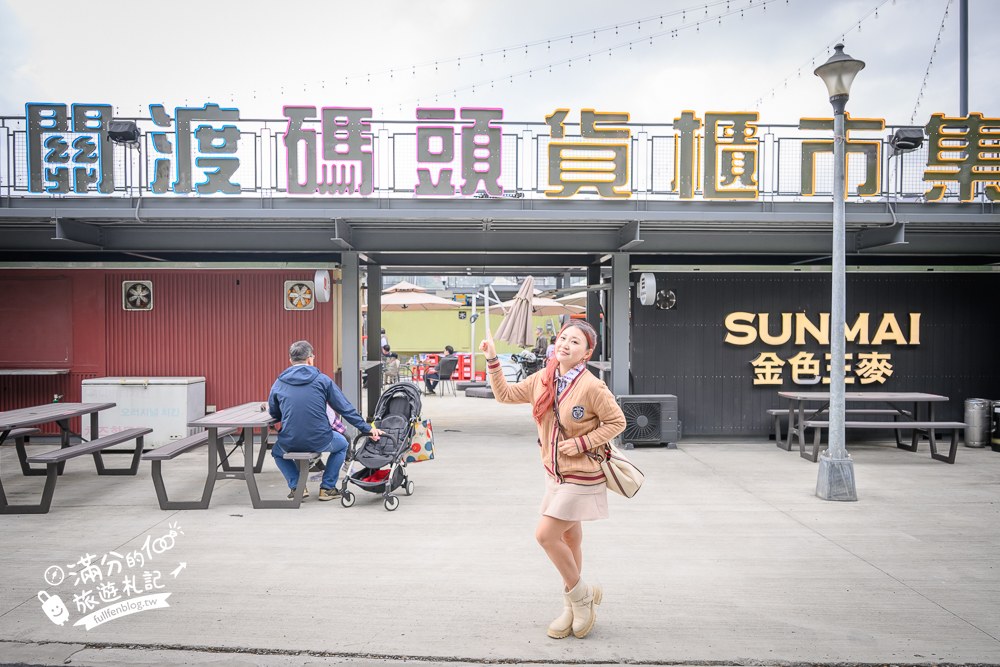 關渡碼頭貨櫃市集｜河景收尾與順遊建議