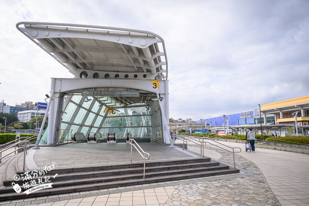 松山機場觀景台|交通方式與停車資訊 松山機場觀景台|交通方式與停車資訊