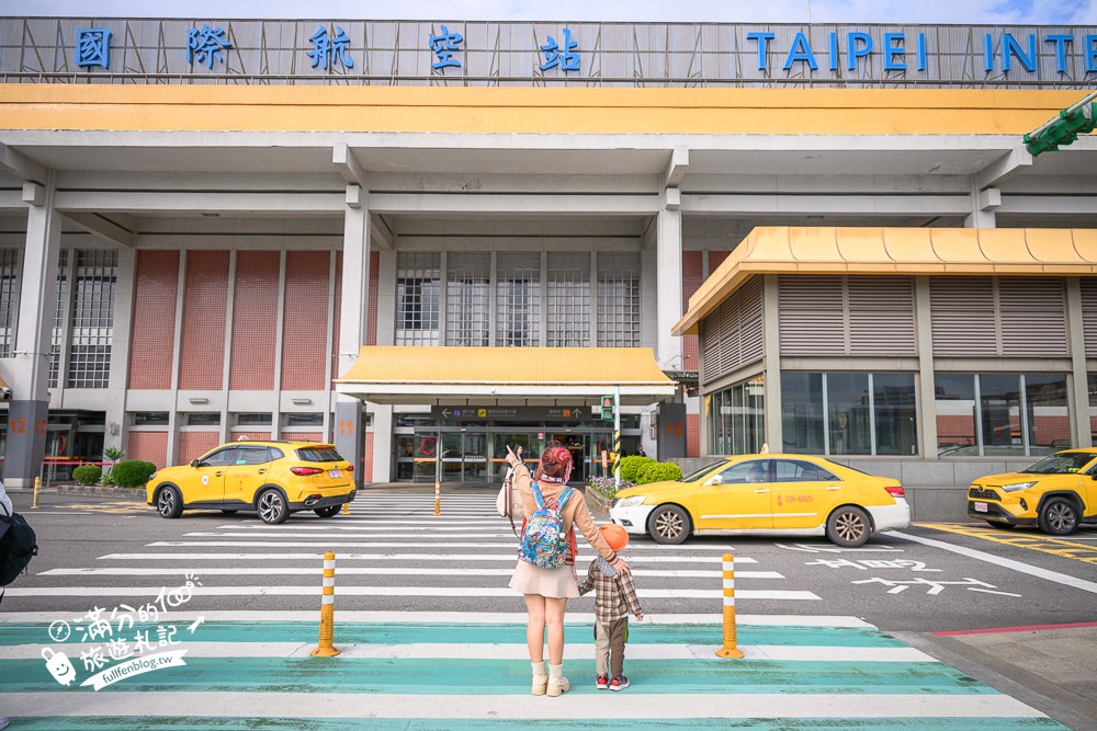 松山機場觀景台|交通方式與停車資訊 松山機場觀景台|交通方式與停車資訊