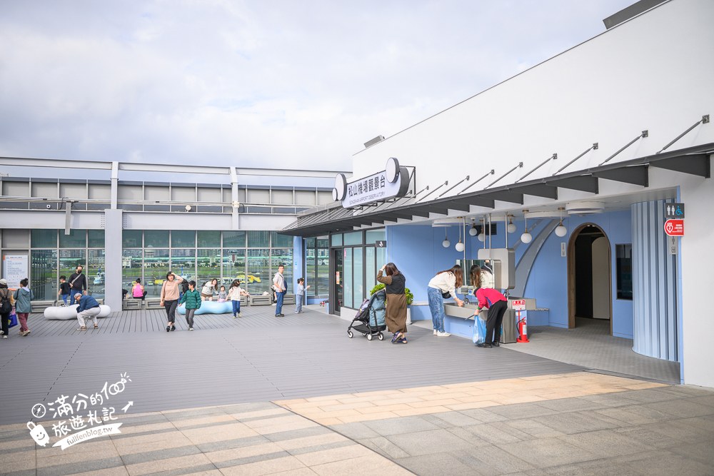 松山機場觀景台|空中花園 松山機場觀景台|空中花園