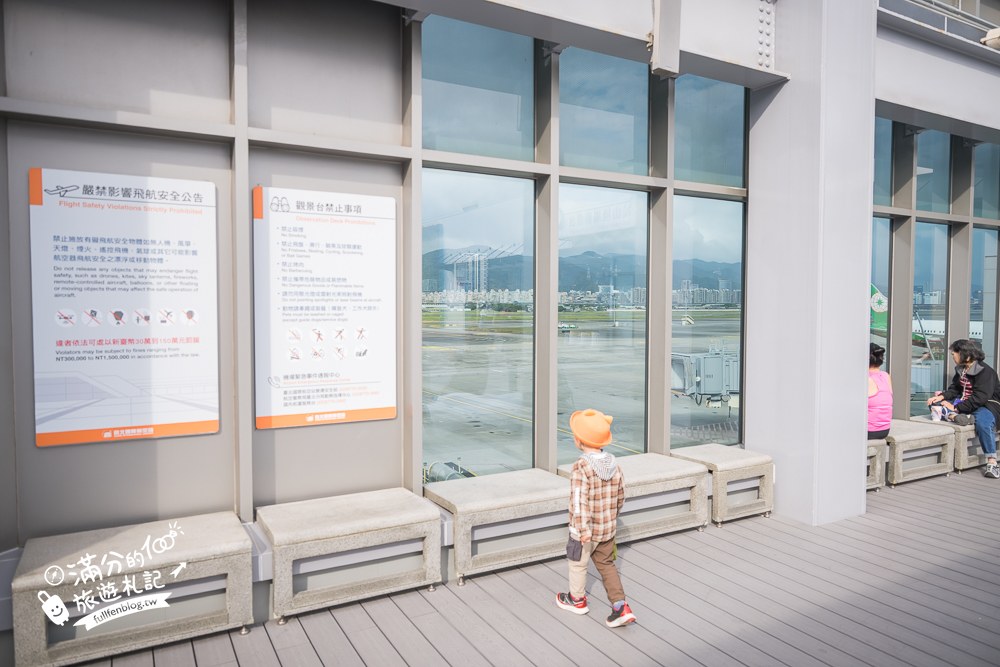 松山機場觀景台|空中花園 松山機場觀景台|空中花園