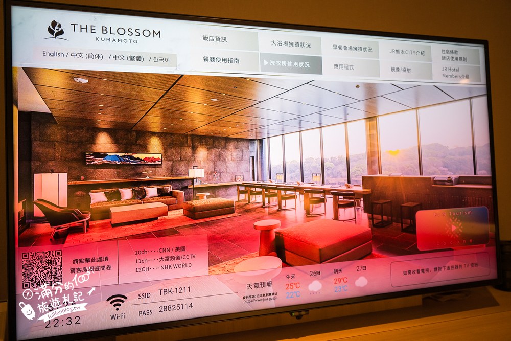 The Blossom酒店｜THE BLOSSOM KUMAMOTO｜房內備品