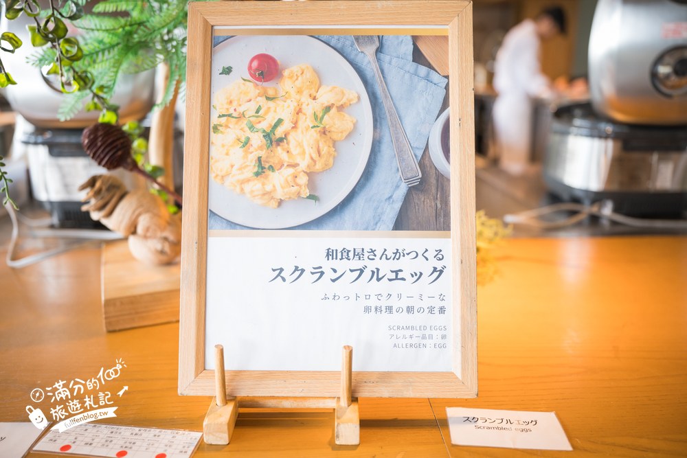 The Blossom酒店｜THE BLOSSOM KUMAMOTO｜九州創造 千山萬水早餐