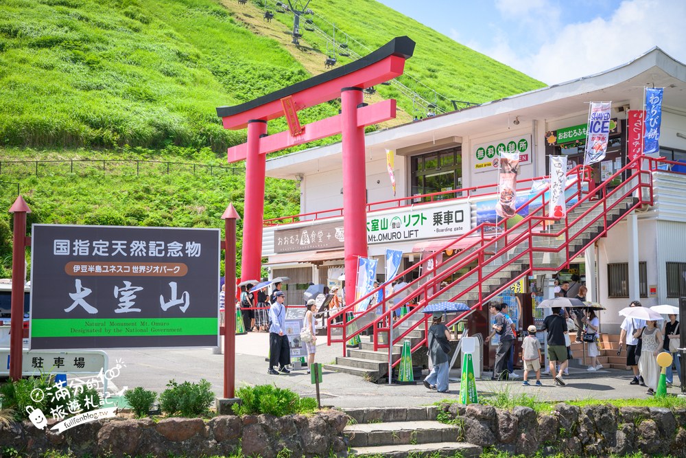 大室山纜車｜大室山登山リフト｜交通方式與停車資訊