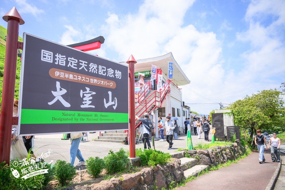 大室山纜車｜大室山登山リフト｜門票資訊