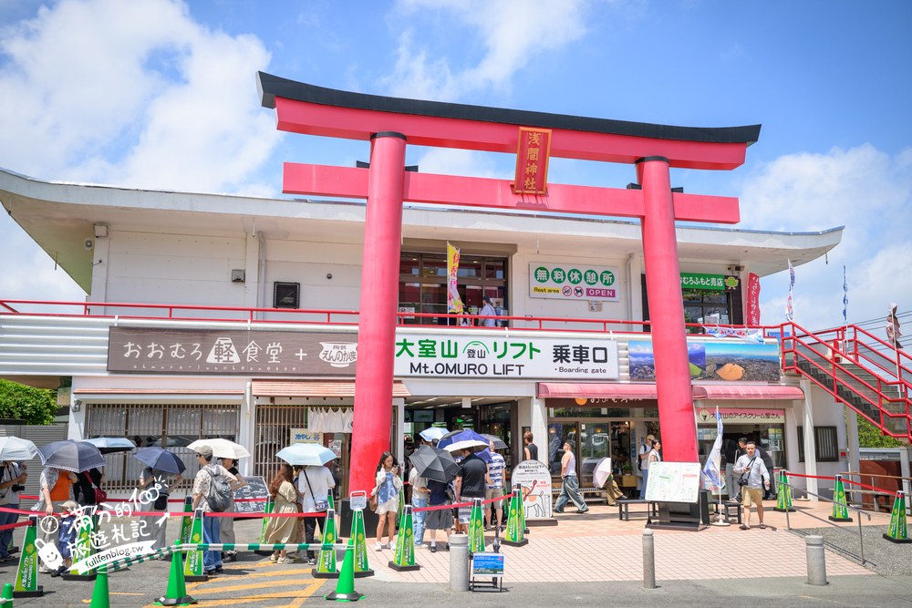 大室山纜車｜大室山登山リフト｜門票資訊