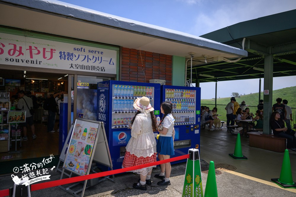 大室山纜車｜大室山登山リフト｜山頂賣店與三福丸子