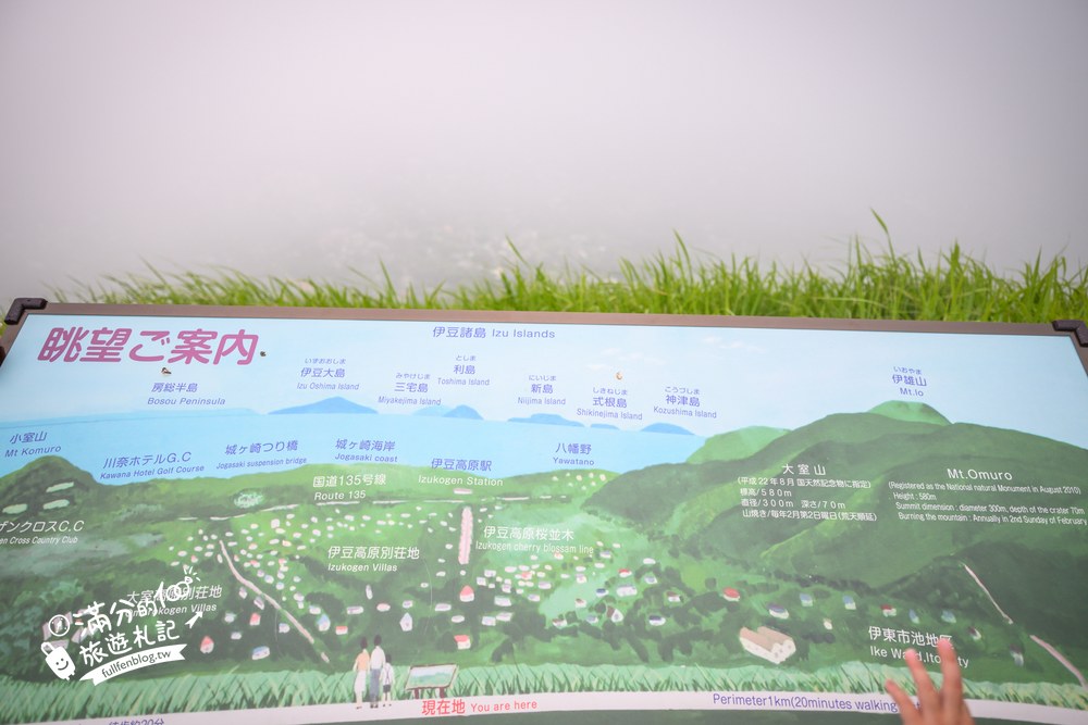 大室山纜車｜大室山登山リフト｜大室山淺間神社與火口射箭場
