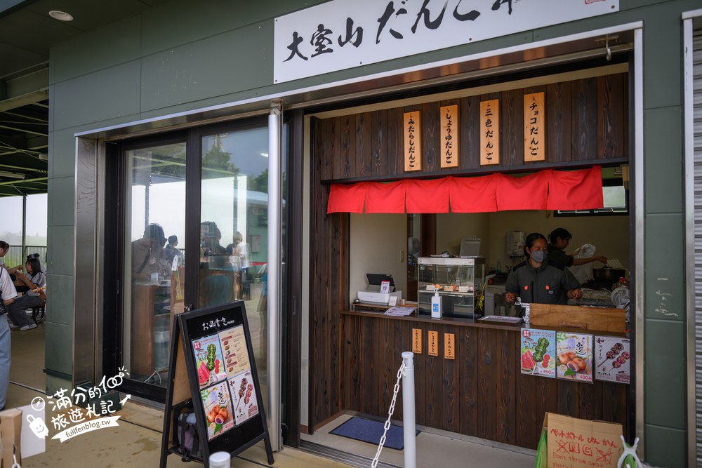 大室山纜車｜大室山登山リフト｜山頂賣店與休息區
