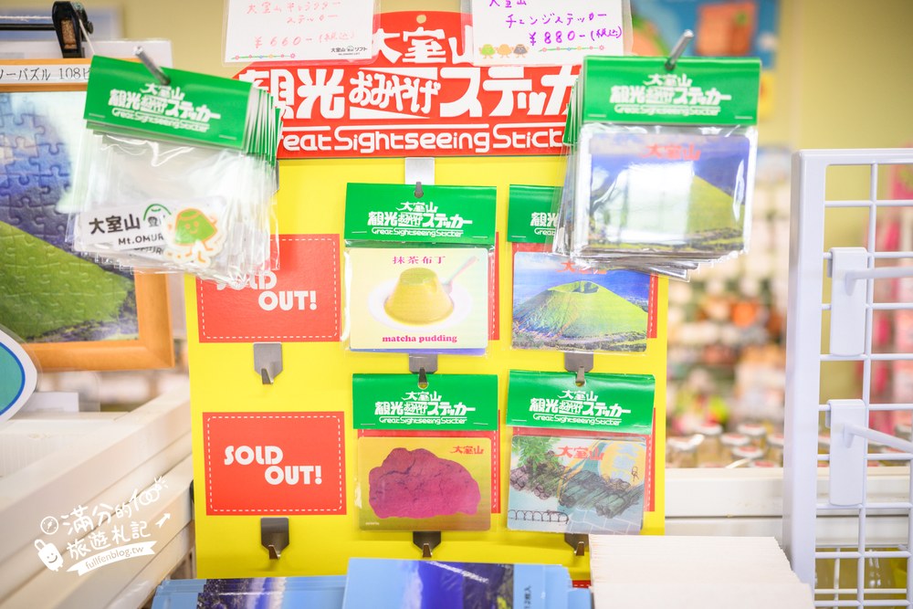 大室山纜車｜大室山登山リフト｜山頂賣店與休息區