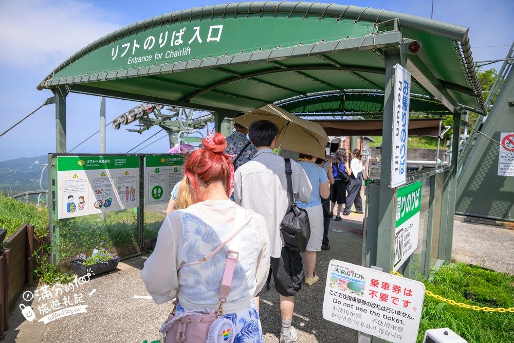 大室山纜車｜大室山登山リフト｜下山動線與山麓賣店