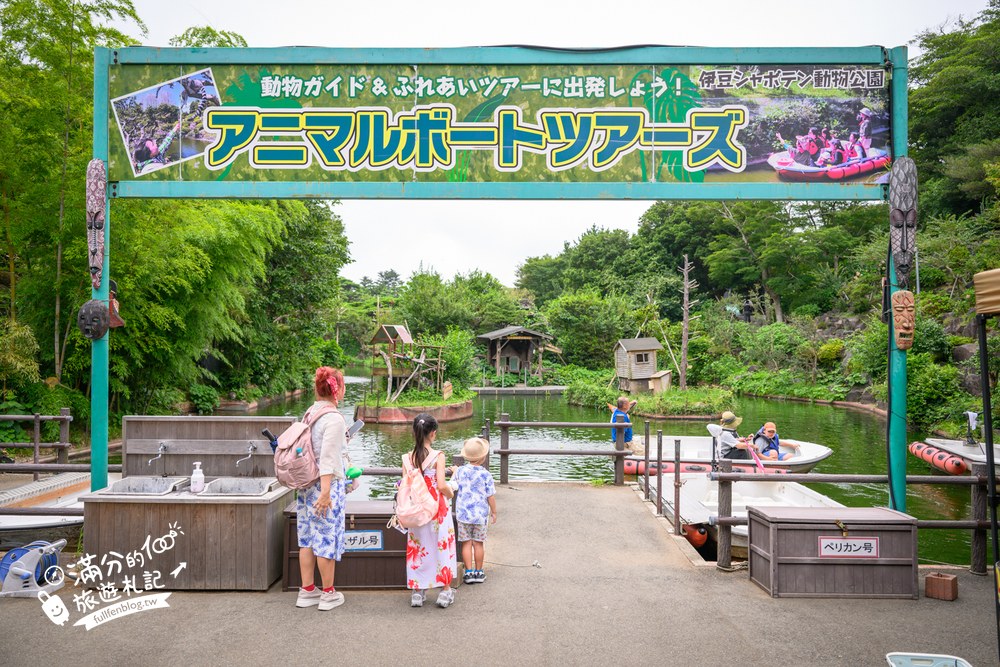 伊豆仙人掌動物園｜伊豆シャボテン動物公園｜アニマルボートツアーズ