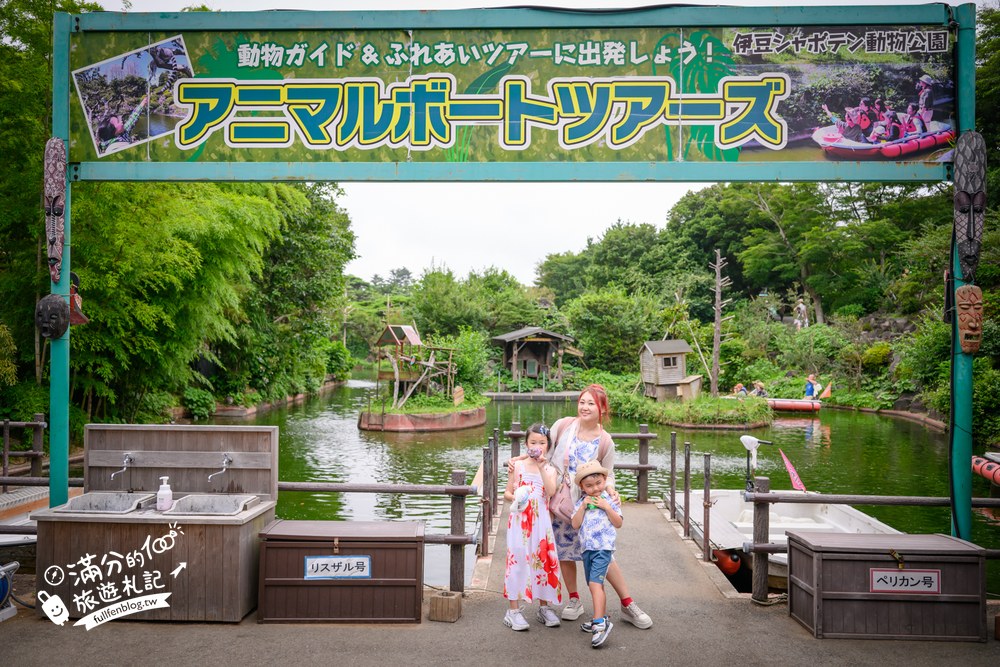 伊豆仙人掌動物園｜伊豆シャボテン動物公園｜アニマルボートツアーズ