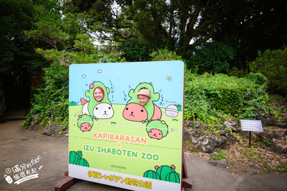 靜岡大室山親子景點【伊豆仙人掌動物公園】門票.交通.營業時間.與水豚互動.餵長頸鹿.搭動物船玩樂攻略!