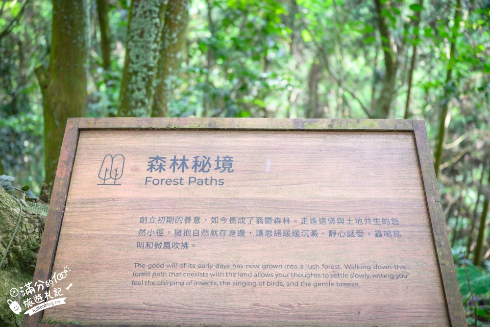 台中新社薰衣草森林二日遊怎麼安排？最新園區活動、集章闖關、香草手作與秘境住宿推薦,來場親子旅行的森林之約!