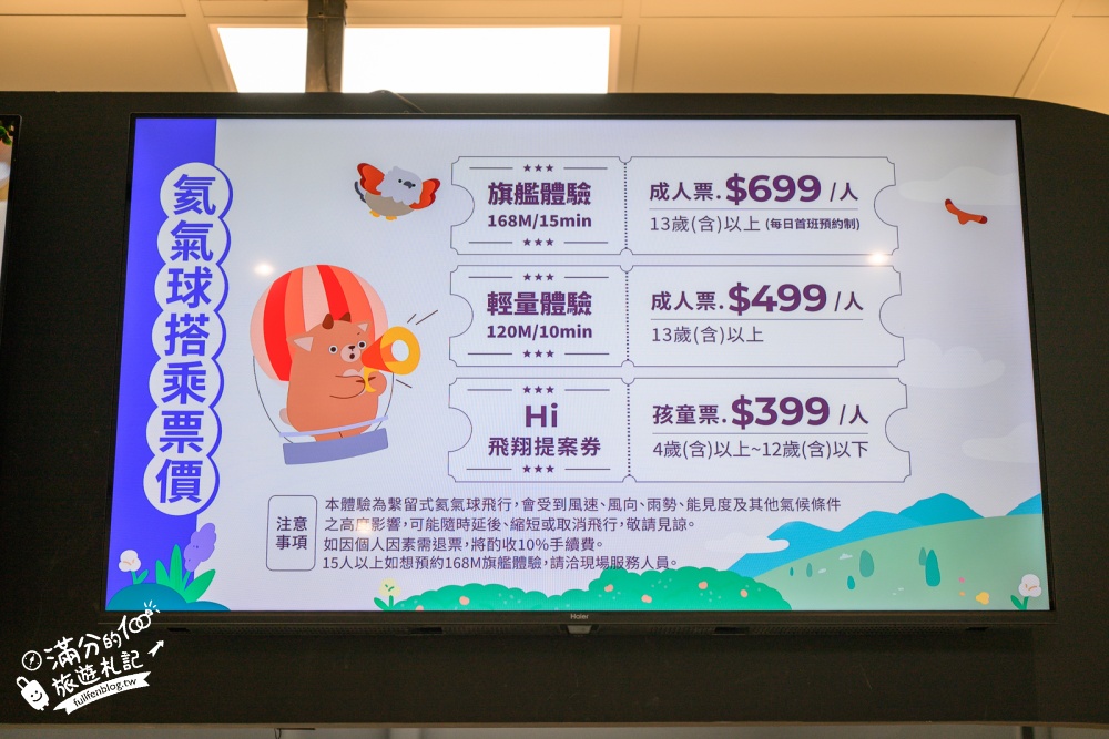 南投【薰衣草森林九九峰園區玩樂攻略】全台唯一168公尺氦氣球升空體驗怎麼安排!鳥瞰九九峰.逛花園.用餐下午茶超充實! 南投【薰衣草森林九九峰園區玩樂攻略】全台唯一168公尺氦氣球升空體驗怎麼安排!鳥瞰九九峰.逛花園.用餐下午茶超充實!