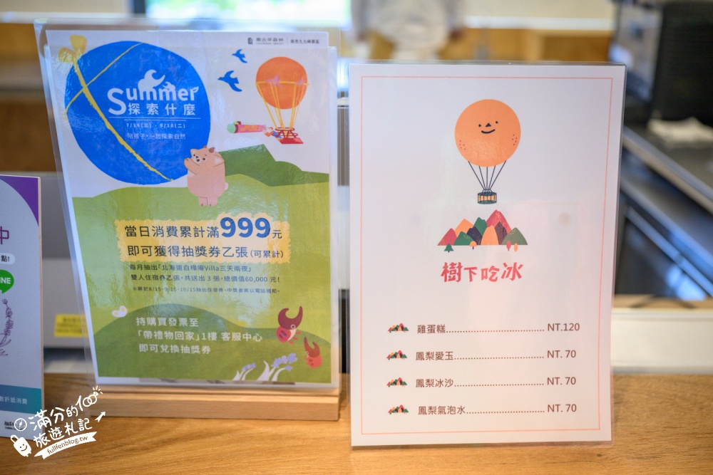 南投【薰衣草森林九九峰園區玩樂攻略】全台唯一168公尺氦氣球升空體驗怎麼安排!鳥瞰九九峰.逛花園.用餐下午茶超充實! 南投【薰衣草森林九九峰園區玩樂攻略】全台唯一168公尺氦氣球升空體驗怎麼安排!鳥瞰九九峰.逛花園.用餐下午茶超充實!