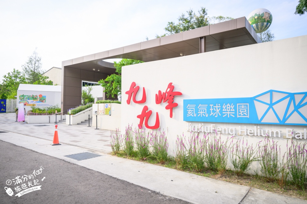 南投【薰衣草森林九九峰園區玩樂攻略】全台唯一168公尺氦氣球升空體驗怎麼安排!鳥瞰九九峰.逛花園.用餐下午茶超充實! 南投【薰衣草森林九九峰園區玩樂攻略】全台唯一168公尺氦氣球升空體驗怎麼安排!鳥瞰九九峰.逛花園.用餐下午茶超充實!