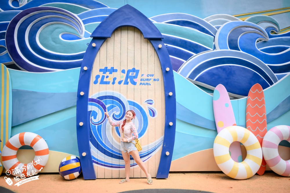 嘉義【芯浪國際滑板衝浪水公園】太保全新開幕衝浪水樂園.優惠門票、設施資訊，適合全年齡層的衝浪主題玩水勝地!