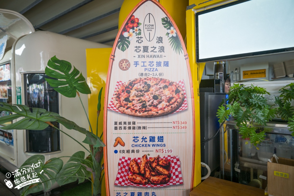 嘉義【芯浪國際滑板衝浪水公園】太保全新開幕衝浪水樂園.優惠門票、設施資訊，適合全年齡層的衝浪主題玩水勝地!