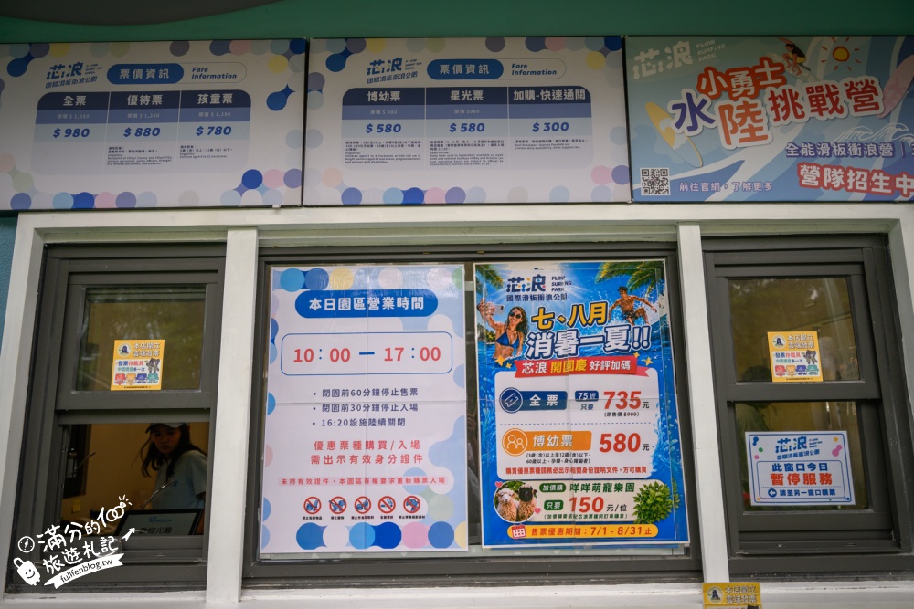 嘉義【芯浪國際滑板衝浪水公園】太保全新開幕衝浪水樂園.優惠門票、設施資訊，適合全年齡層的衝浪主題玩水勝地!