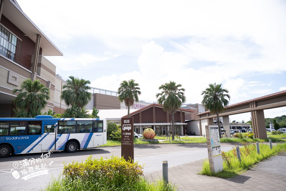 永旺夢樂城｜沖繩來客夢｜交通方式與停車資訊