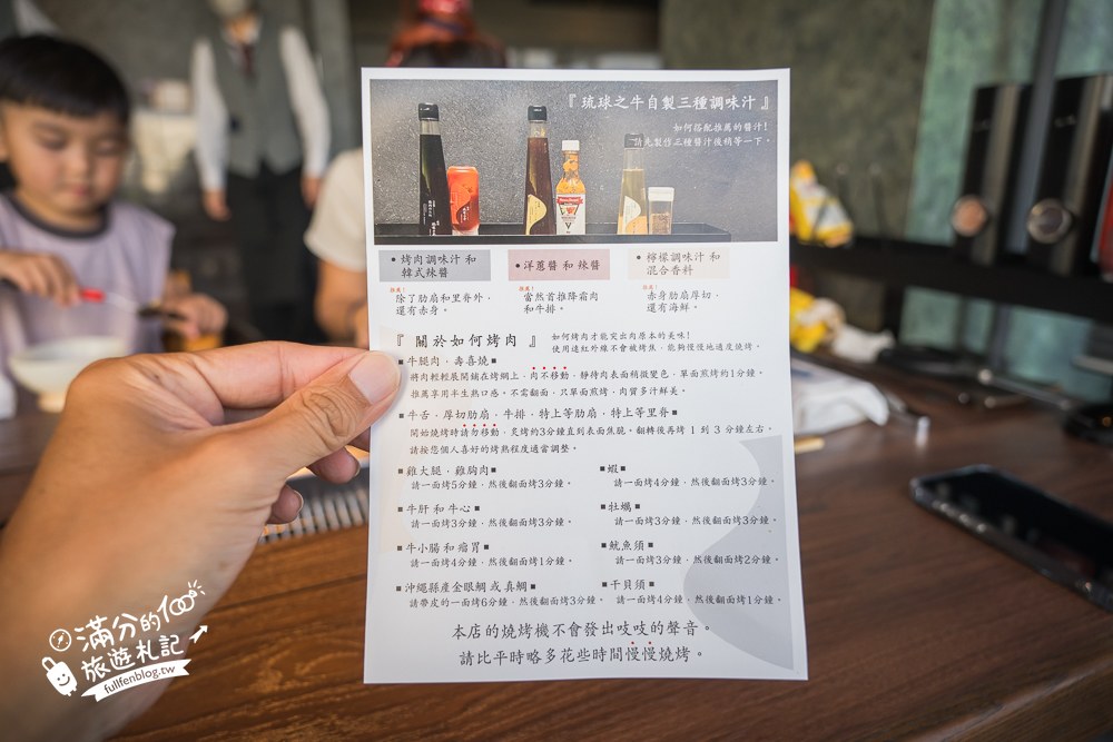 琉球的牛|焼肉 琉球の牛 北谷|平板點餐與套餐規定 琉球的牛|焼肉 琉球の牛 北谷|平板點餐與套餐規定