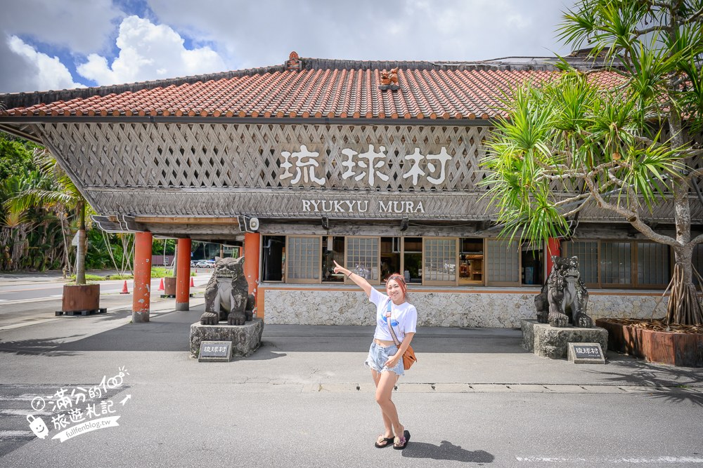 琉球村|入口招牌與園區導覽 琉球村|入口招牌與園區導覽